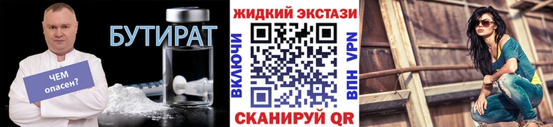 БУТИРАТ BDO 33% площадка Telegram Петров Вал