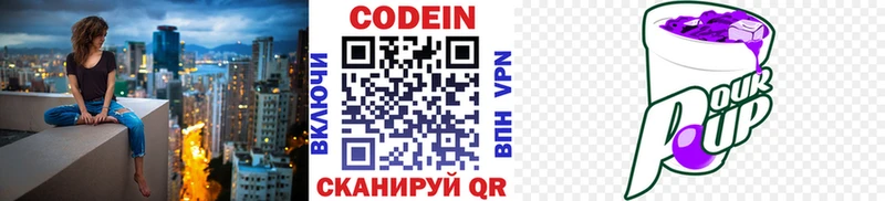 omg рабочий сайт  Петров Вал  Codein напиток Lean (лин) 
