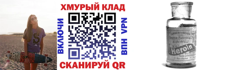 ГЕРОИН VHQ Петров Вал
